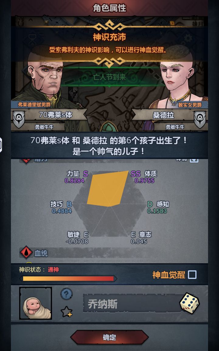 牛头神子截图