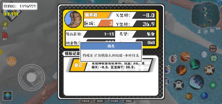 事件分享截图