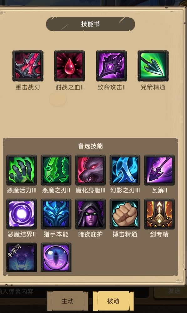 9.1各天赋攻略之小鲁莽箭术篇 3