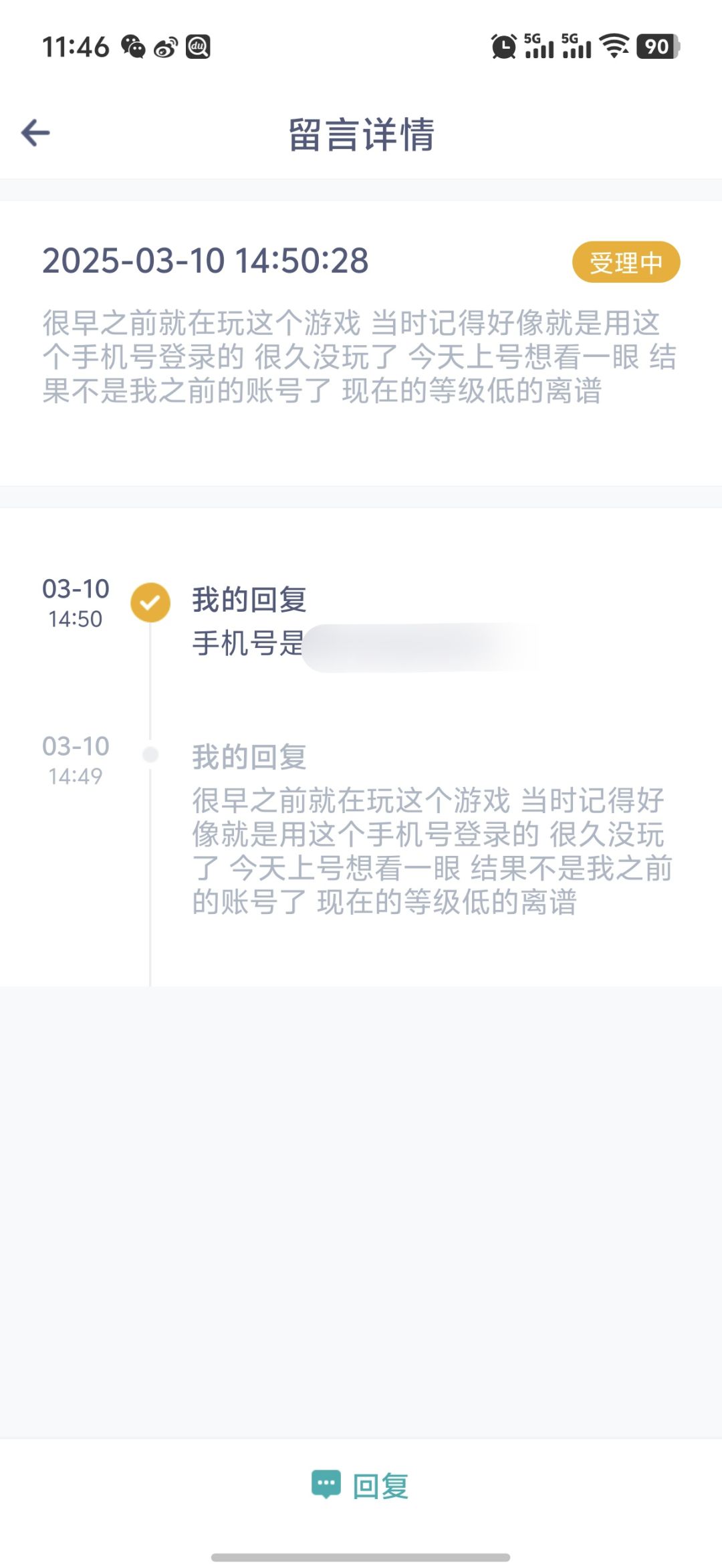 账号不对啊啊啊啊啊啊 1