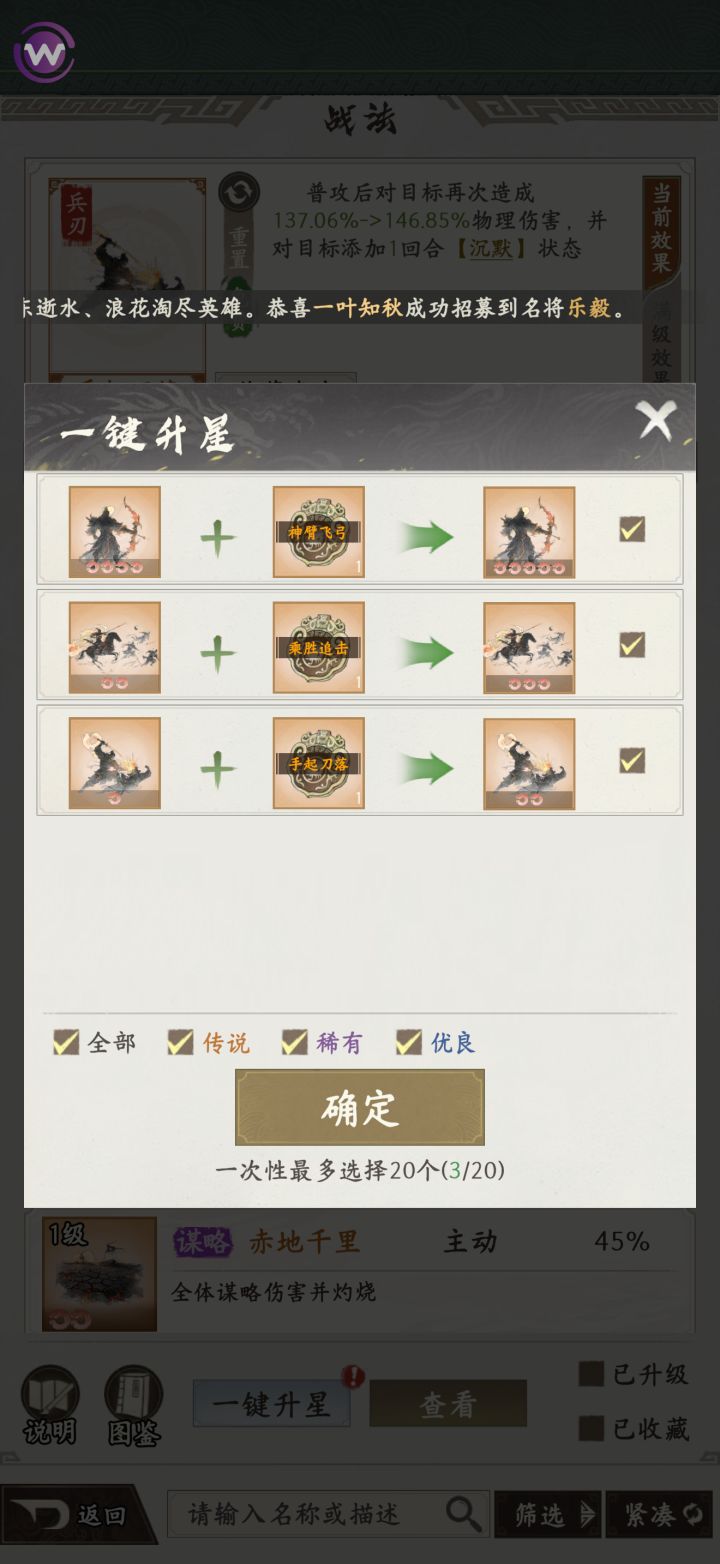 烽火望长安 这游戏能玩?截图