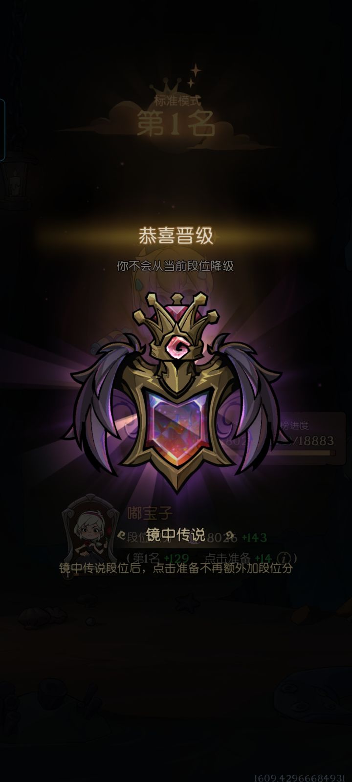 这赛季万8居然不卡人截图