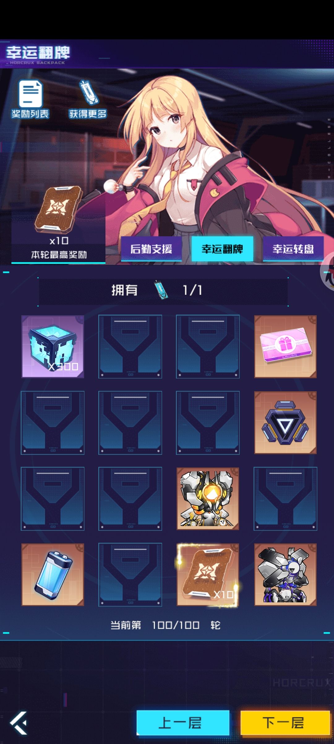 翻牌2.0 1