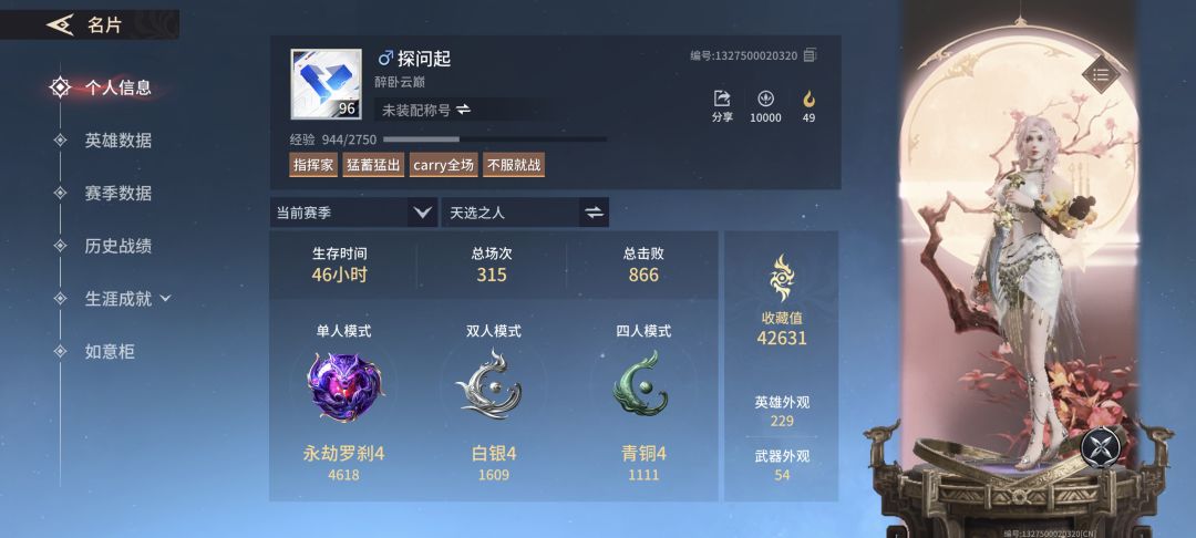 没玩过端游，也算是上了武尊和罗刹了 2