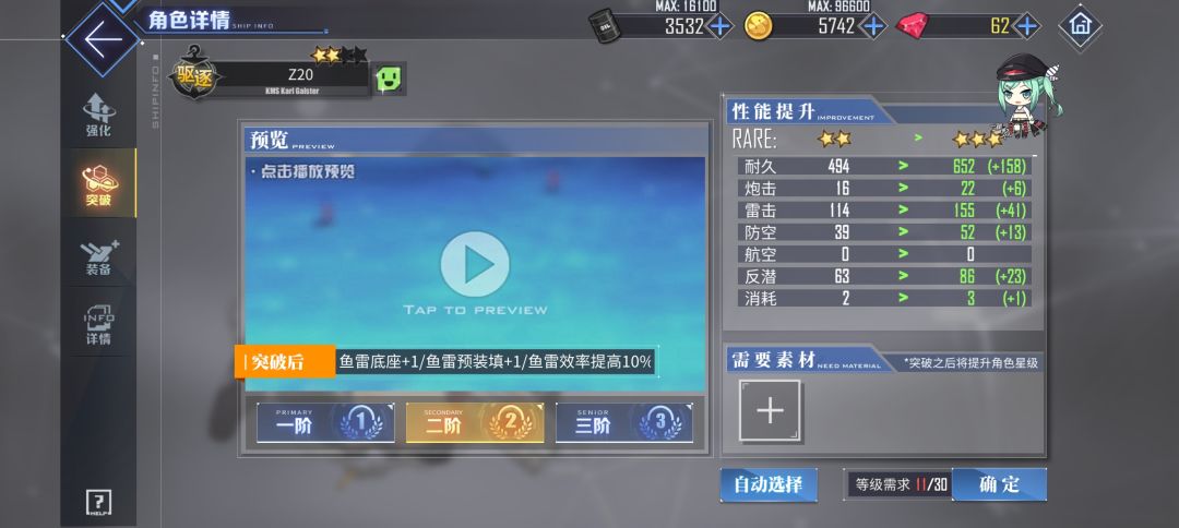 注意看小伙只是给z20升一星就被X打成了黑屏 2