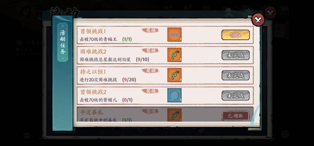 监狱风云70级青蝙王过关思路 2