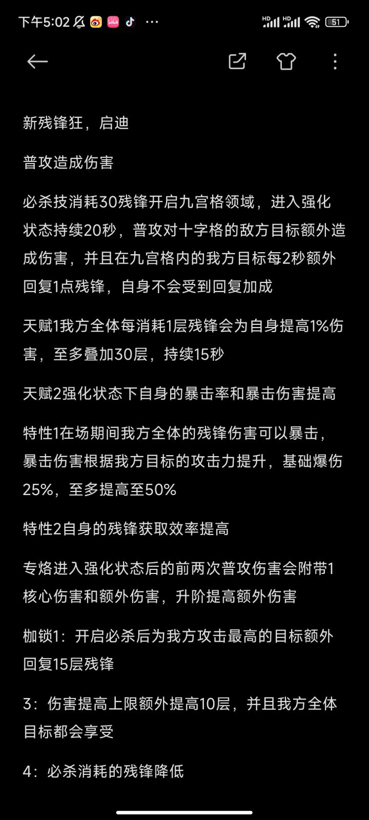 给k40设计新狂截图