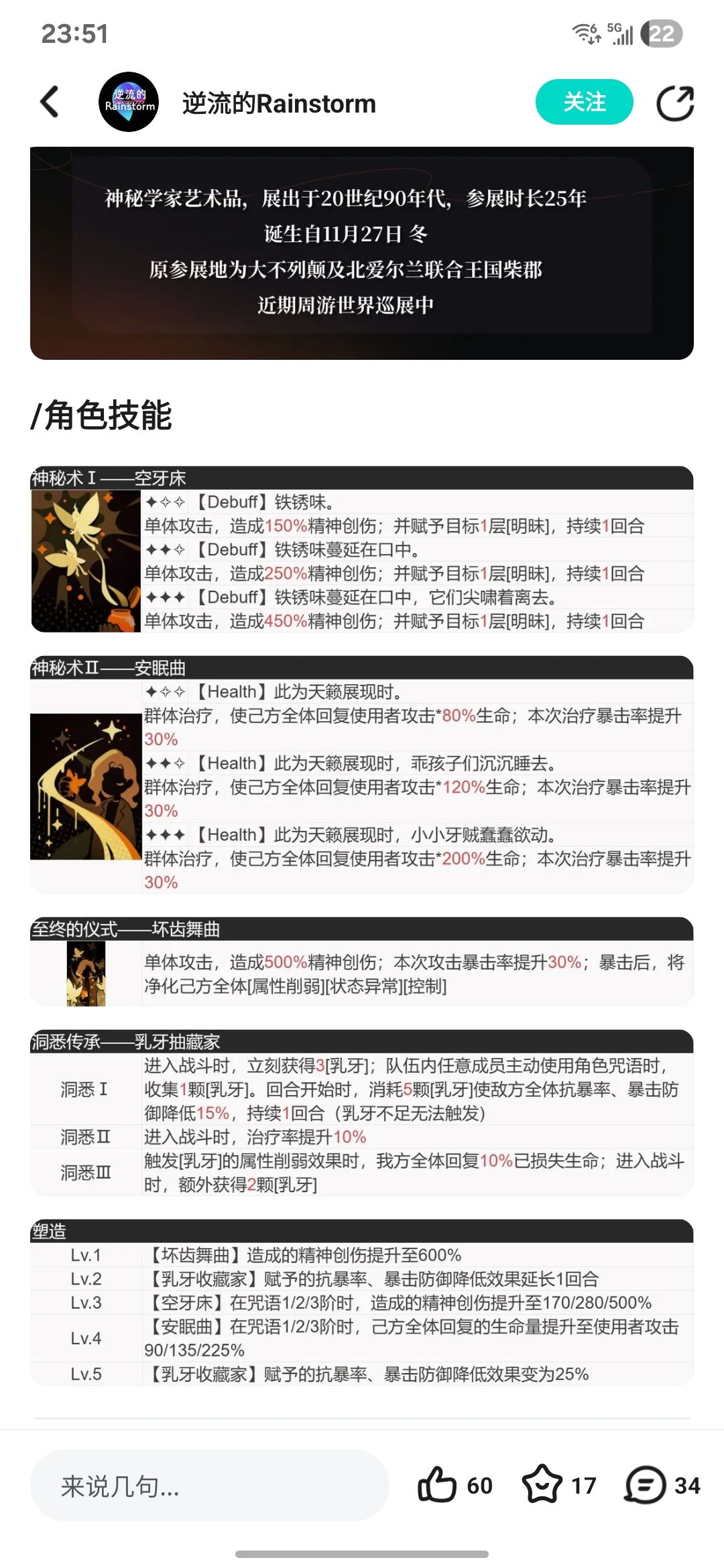 牙仙狂想猜想,配合新的刺杀机制。 2
