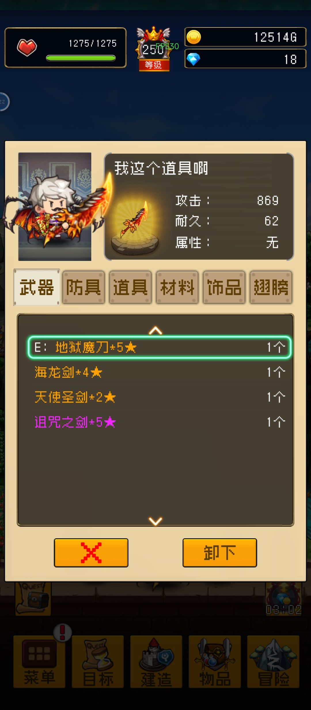 等级升完，武器升完，游戏通关 4