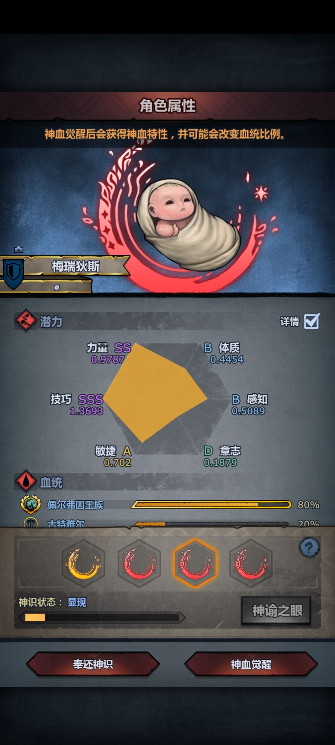 上自专精灵 4