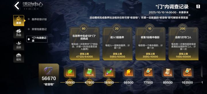 瓶中谍影是什么截图