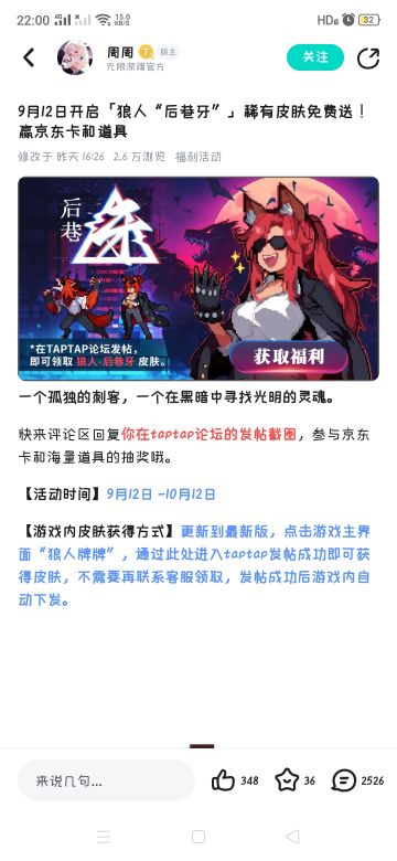 ‘后巷牙’狼人皮肤登场！