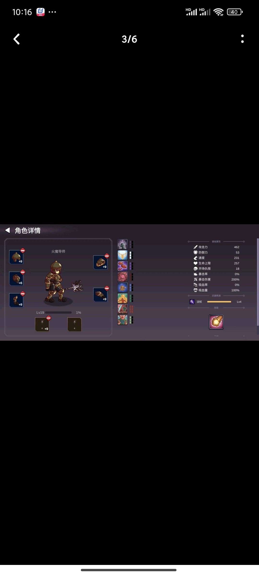 圣子单通 2