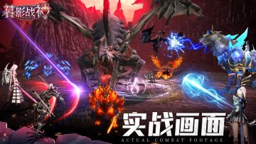 《暮影战神》大混战副本攻略