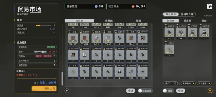 卖不出去截图
