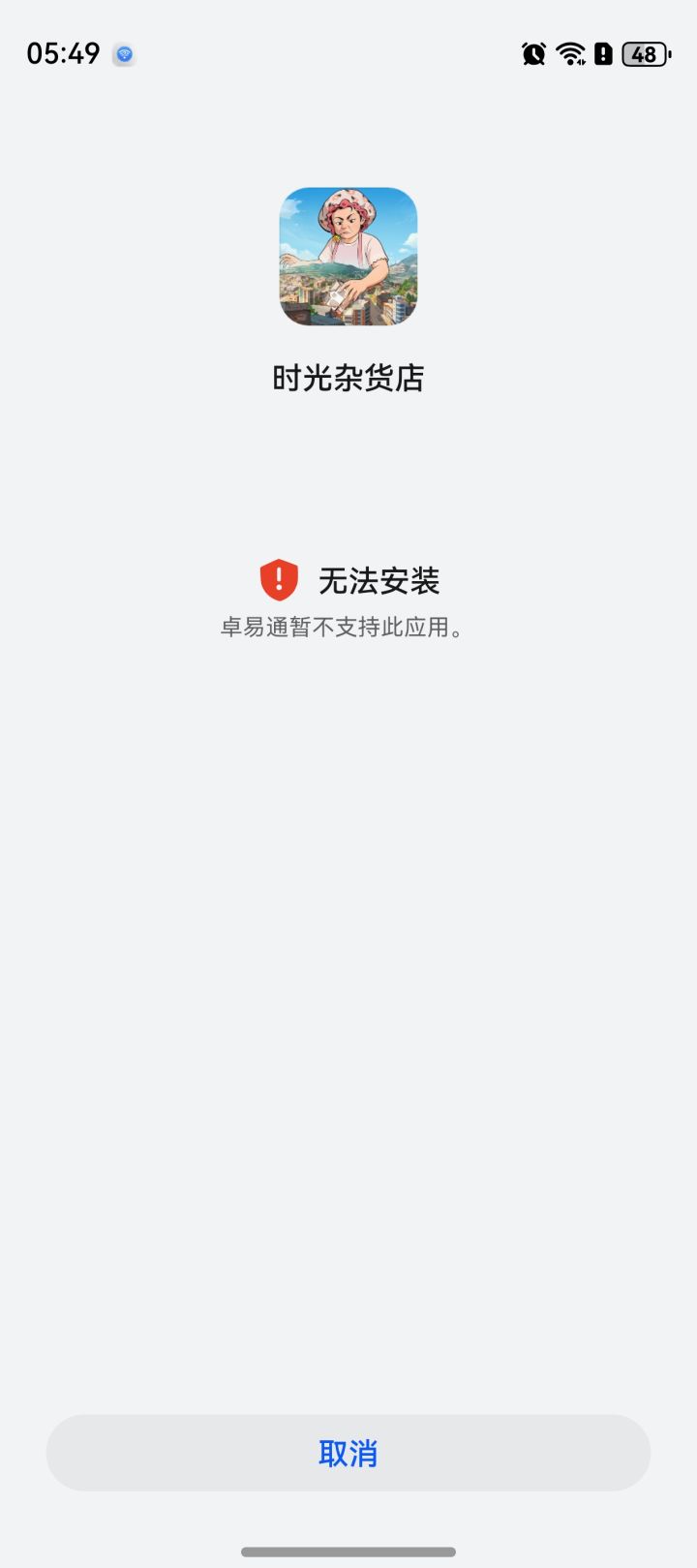 我现在真的非常烦鸿蒙截图