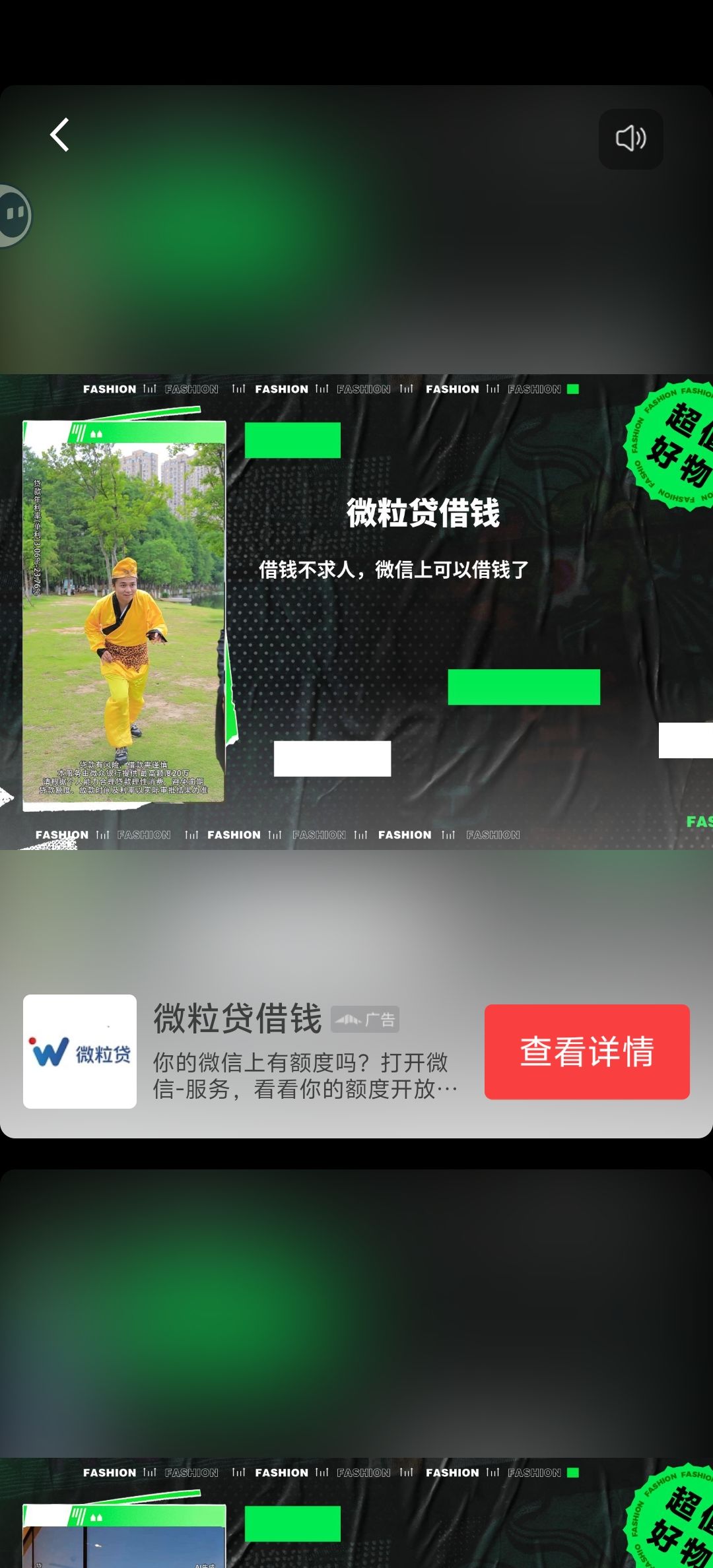 真的巨烦这种广告, 2