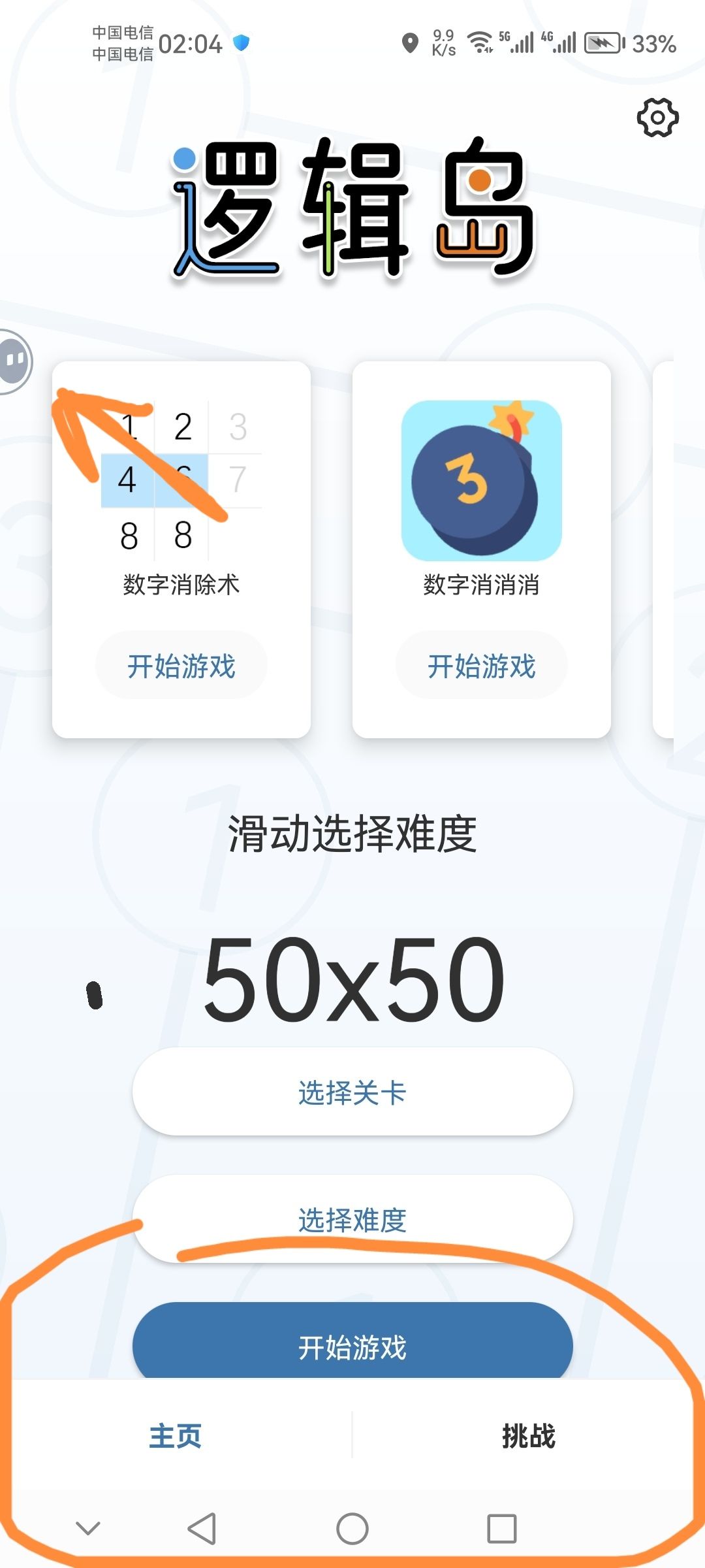 新版本体验反馈 1