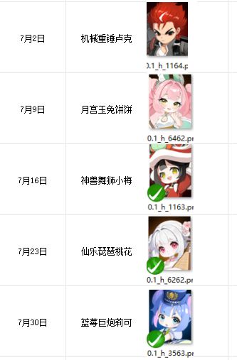 无限远征7月更新前瞻