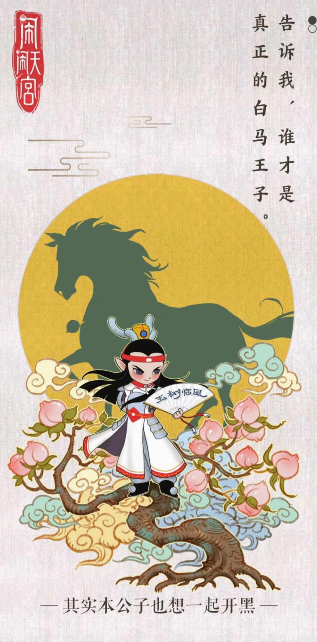 马年大吉 1