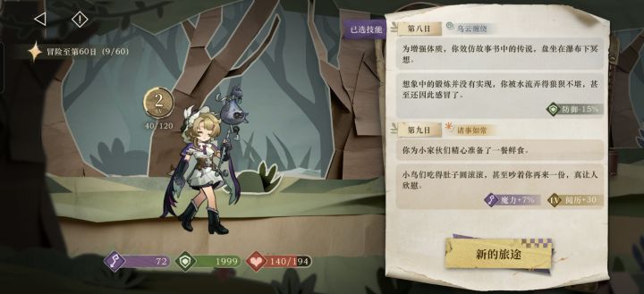 这个防御力是怎么回事?他不会是-1999吧?截图