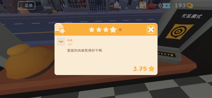 什么意思?截图