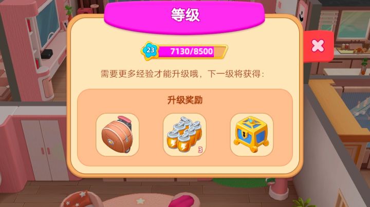 车库装完啦。期待庭院外景，就是啥时候把卫生间给加上。截图