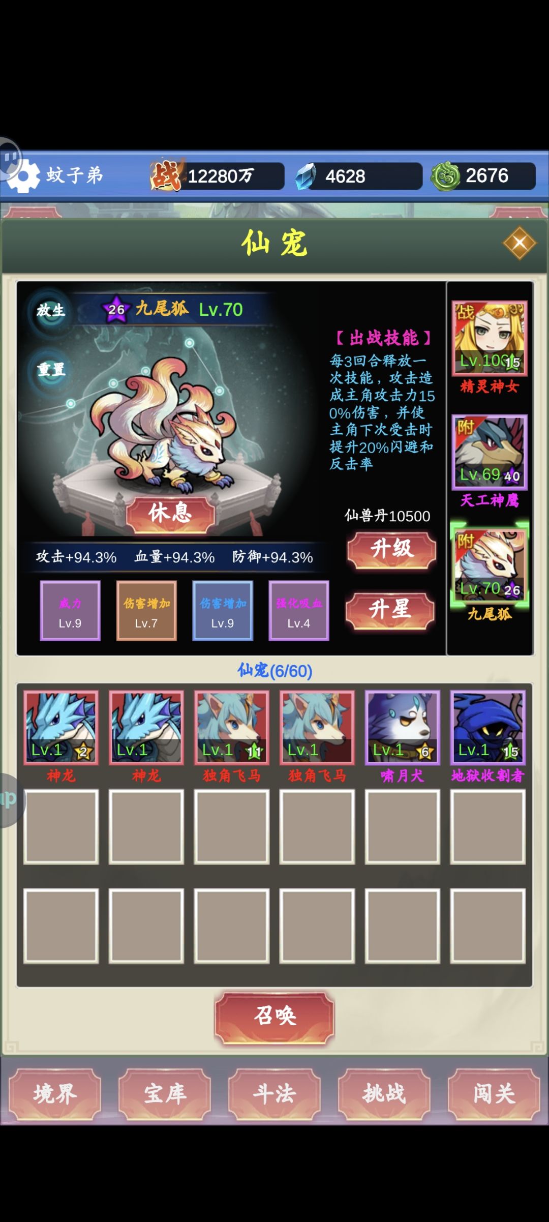 新号第七天，谈些个人见解 9