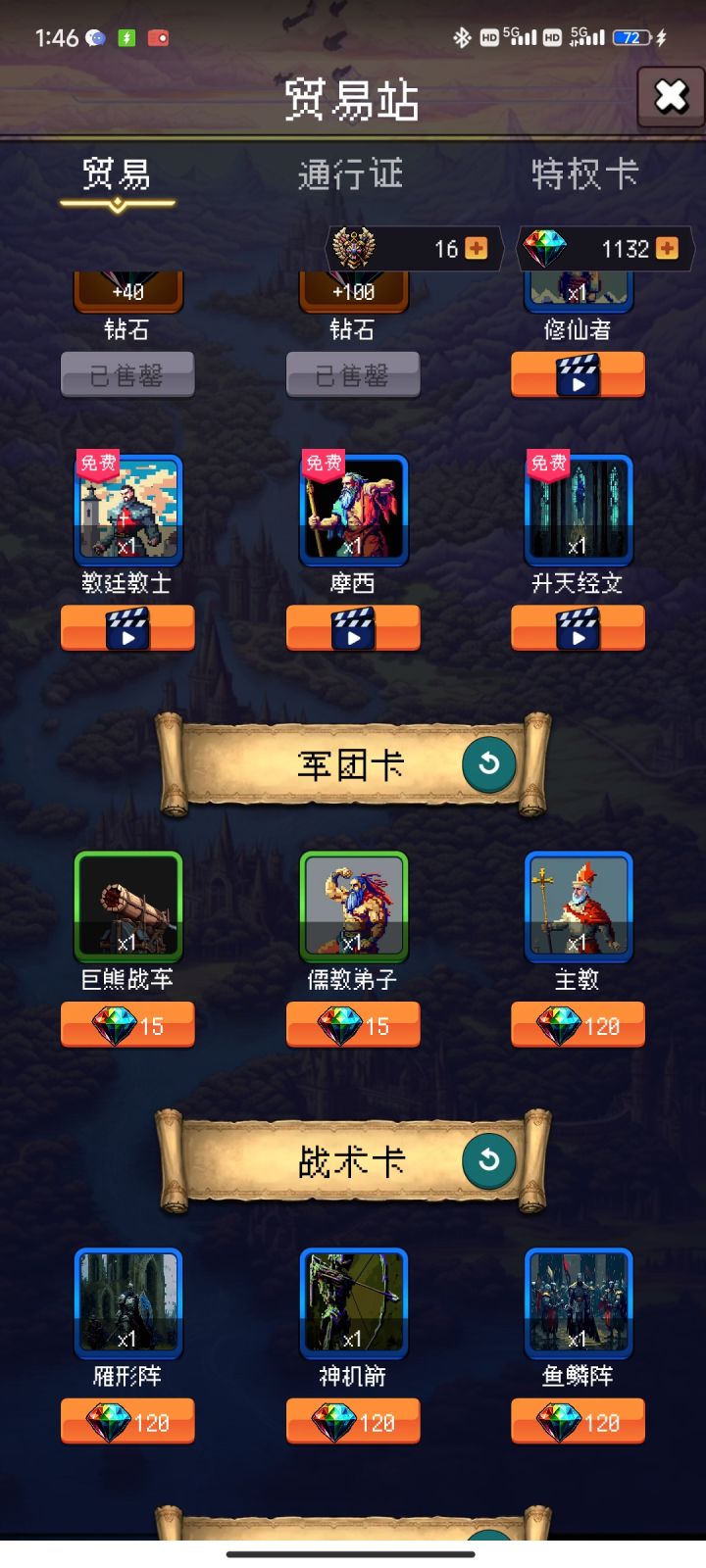 第四天打卡截图