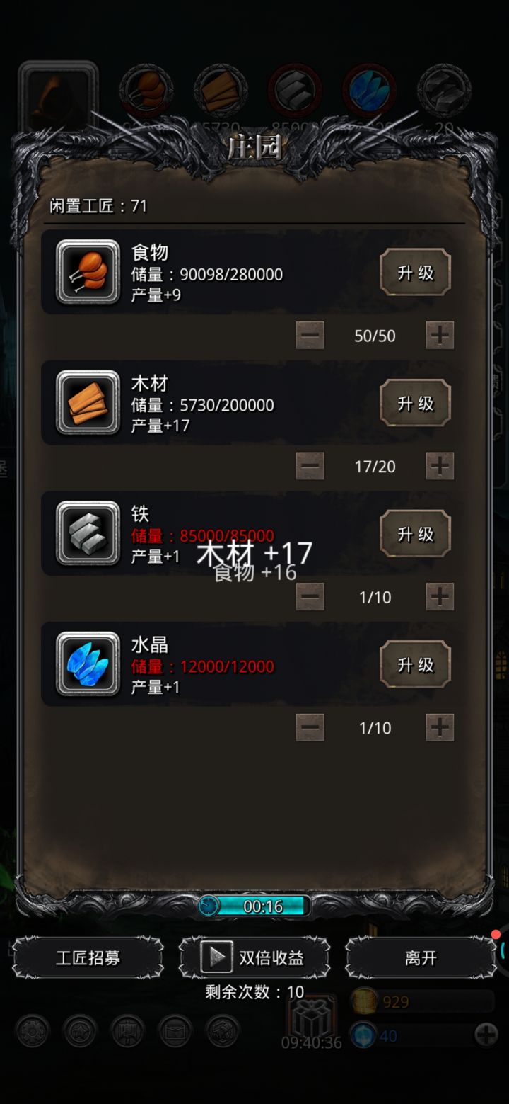 秘银如何获得？截图