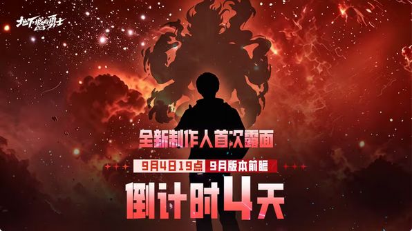 DNF手游前瞻定档!有新制作人 2