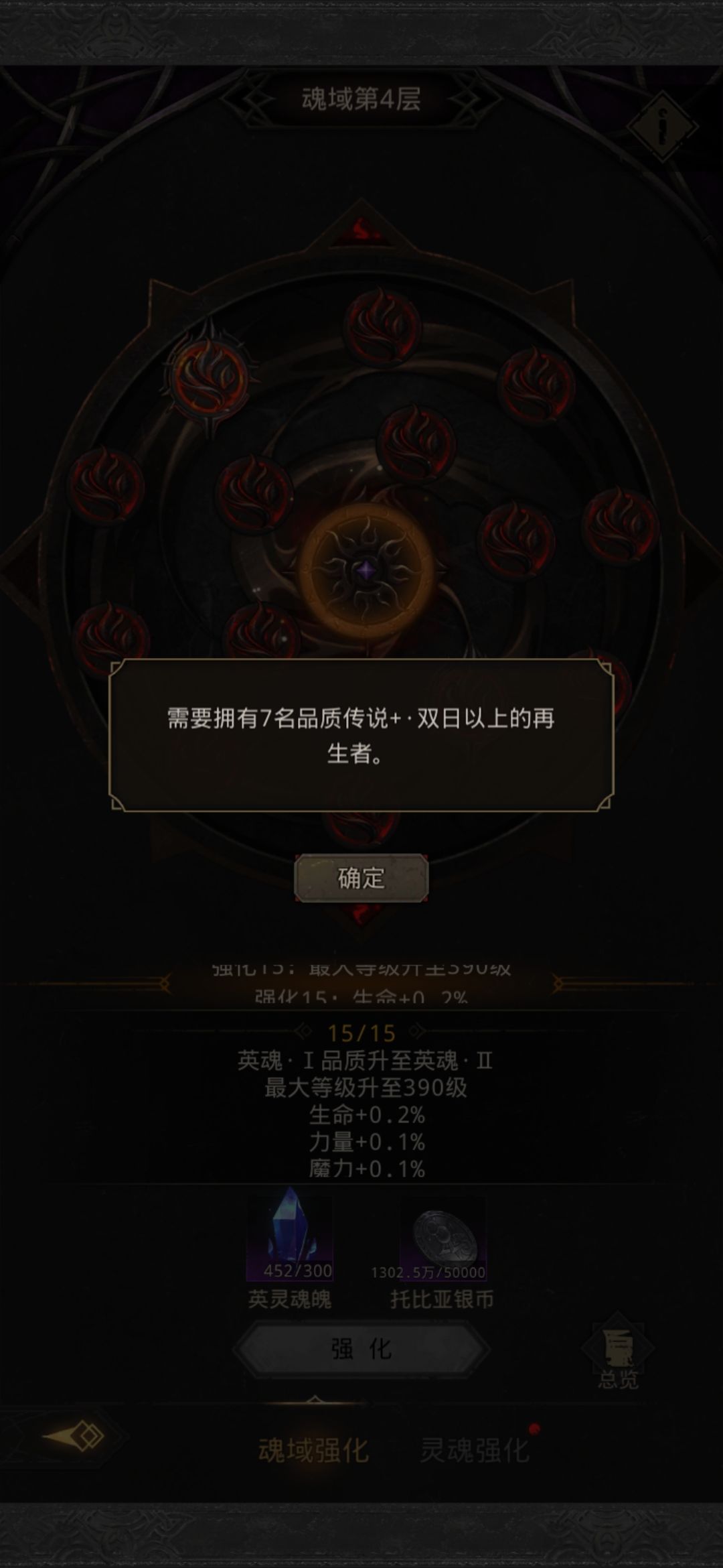 恶魔大君怎么打 还有后边这个是什么意思 2