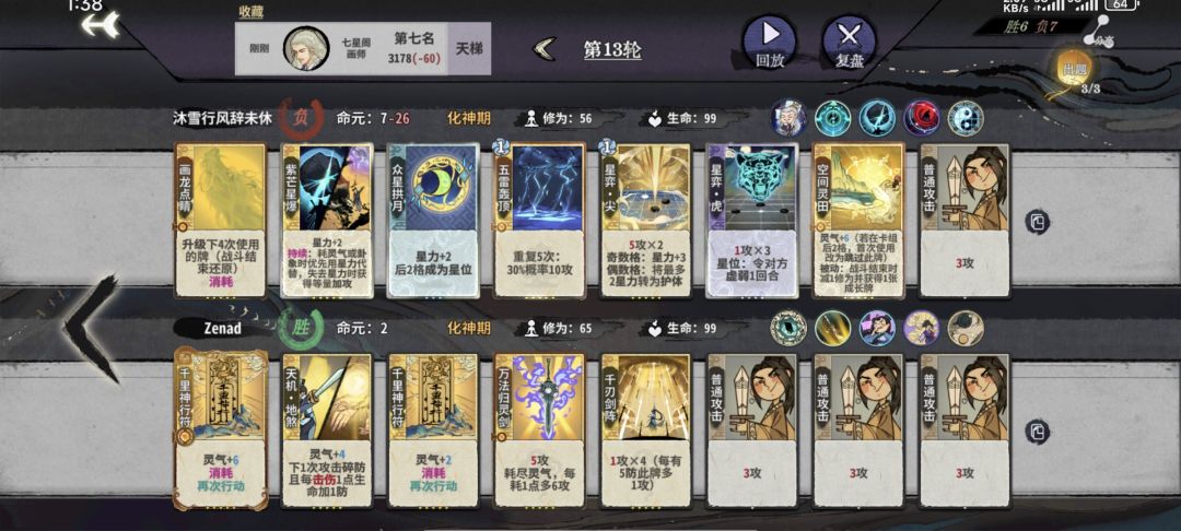 不讲武德 1