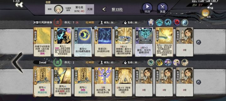 不讲武德截图