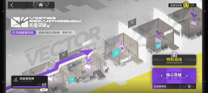 感觉这活动有点克制小登啊截图