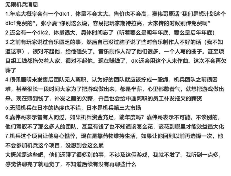 UP连麦曝《明末》幕后:游戏业内评价不错 2