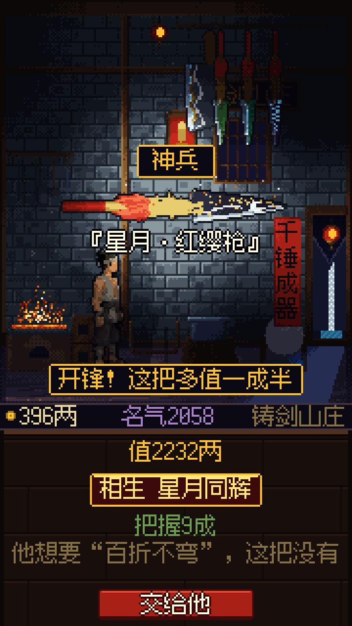 替父讨说法的姑娘来找我打一把刀截图