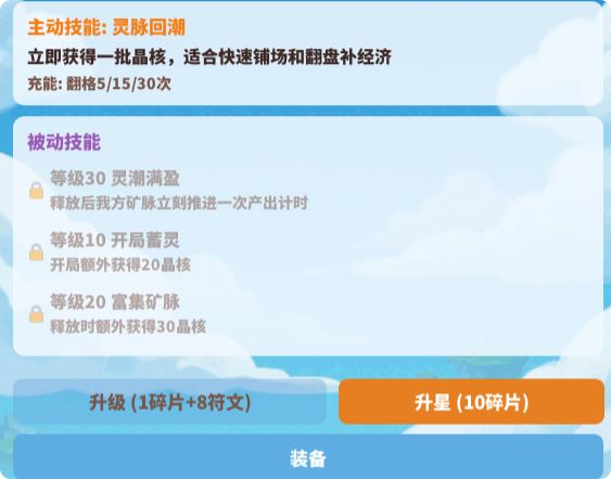大乱斗新手建议 2