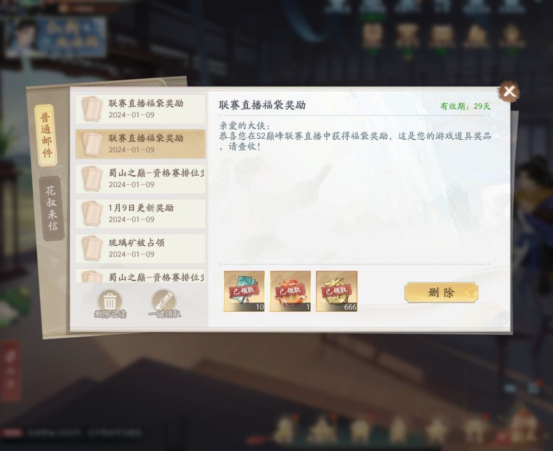 联赛直播间福收到啦 1