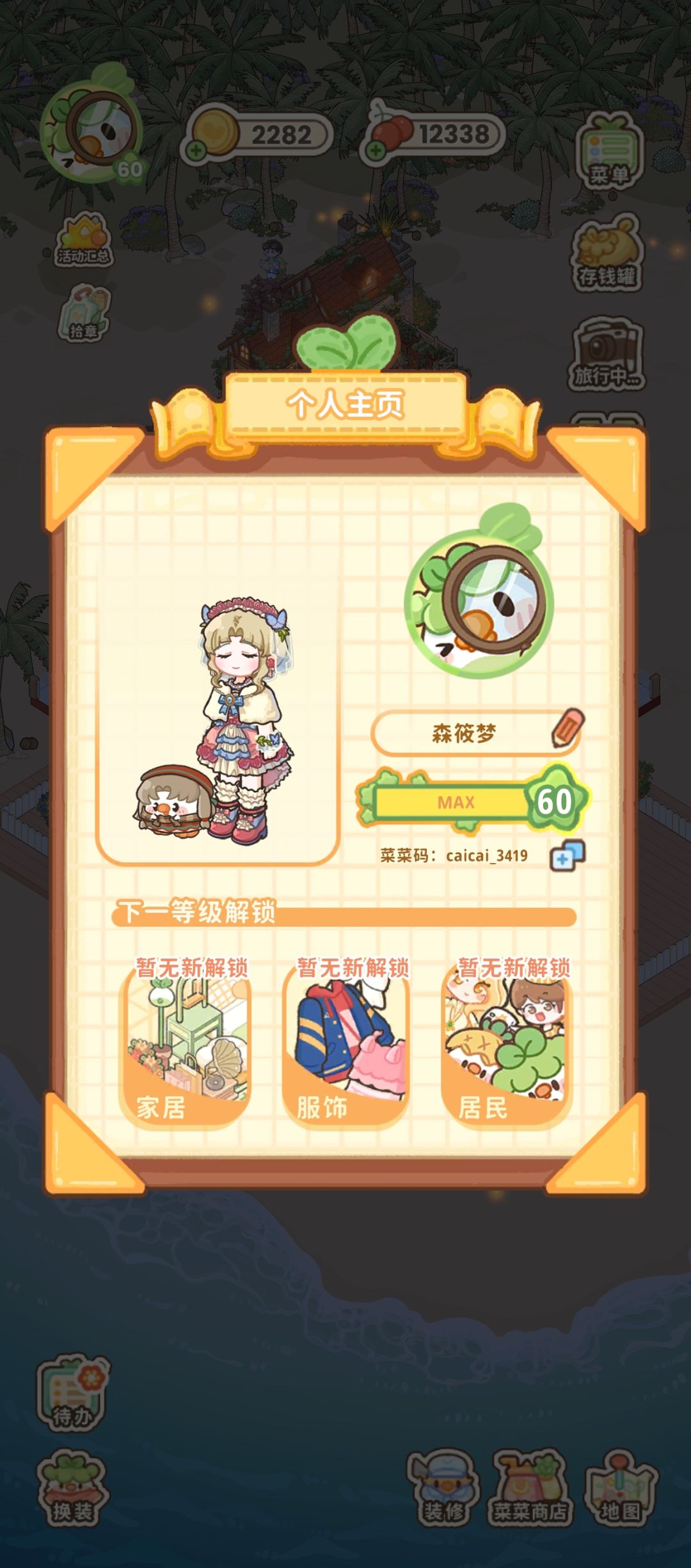60级 2