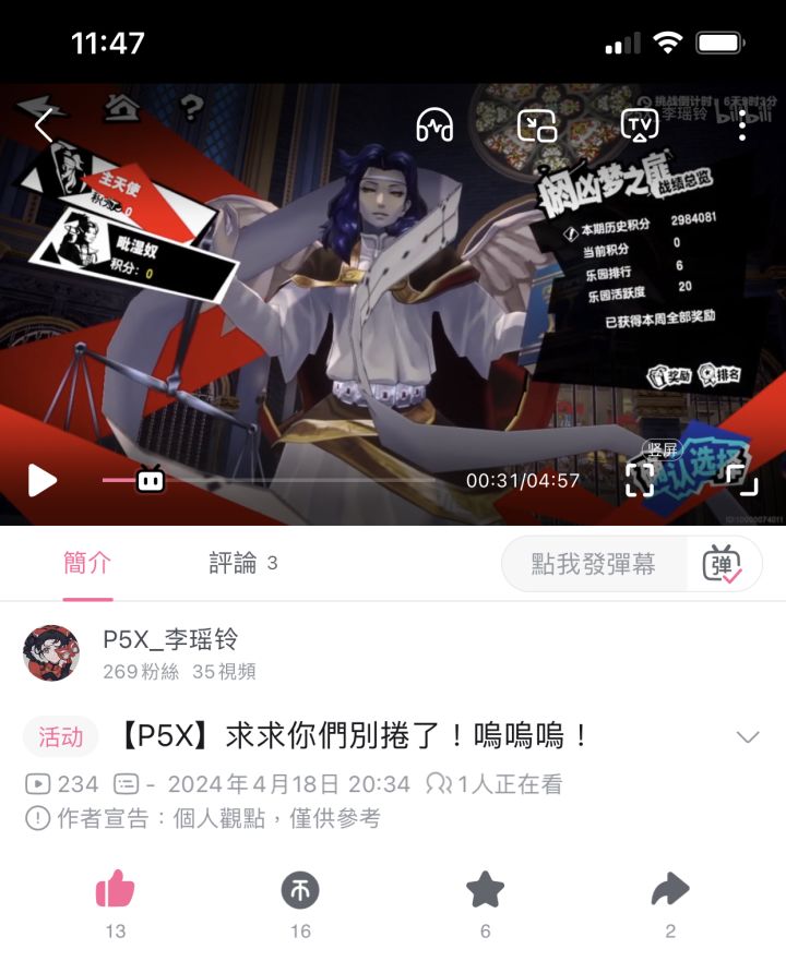 求求你们别在卷了!.jpg截图