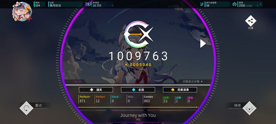 三首周年曲ap 1