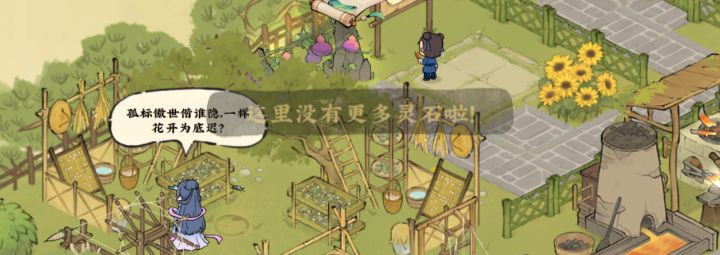 更新后自家的灵石树和好友家的都收获不了截图