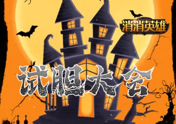 【已结束】万圣福利丨准备好进入瑞雅的惊魂古堡了吗？