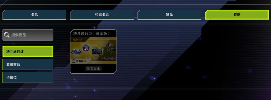 简易萌新入坑指南 2