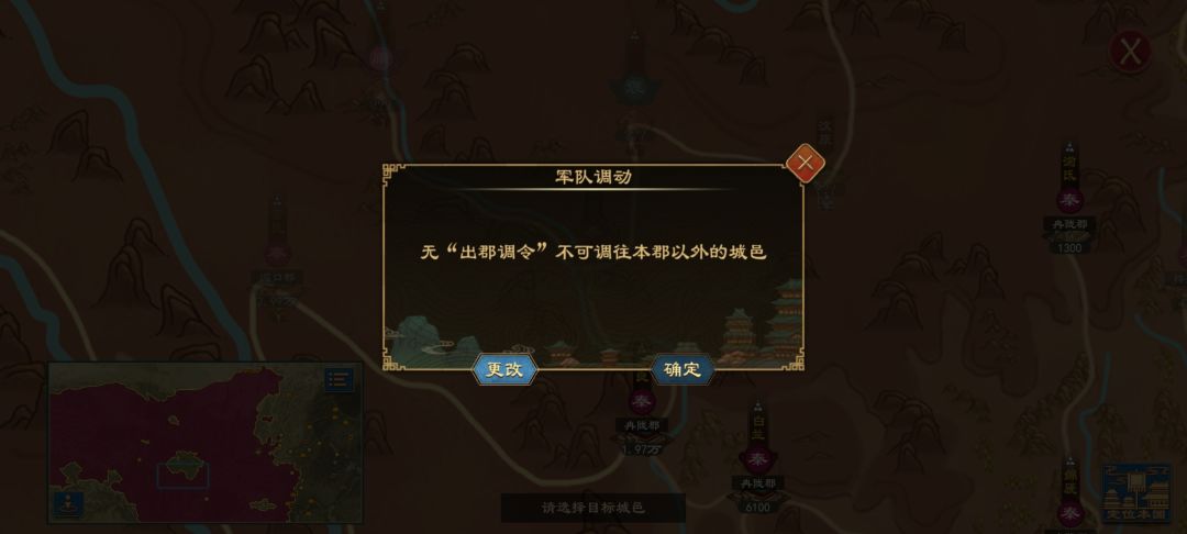出郡调令在哪啊 1