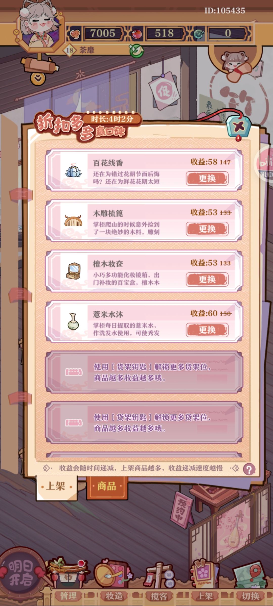 一个简单的避坑攻略 2