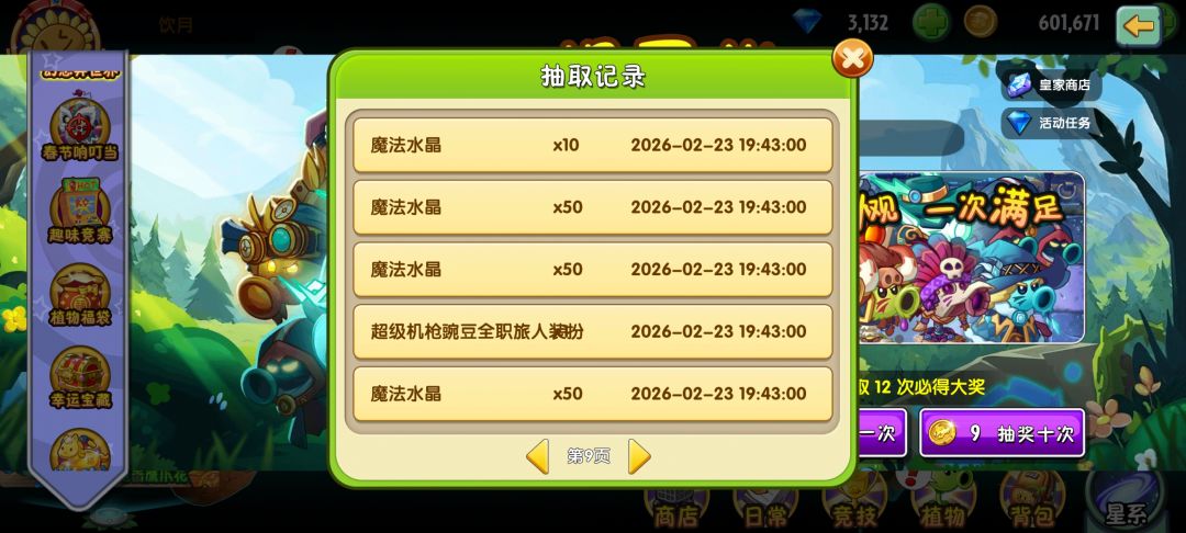 最小丑之人来了 1