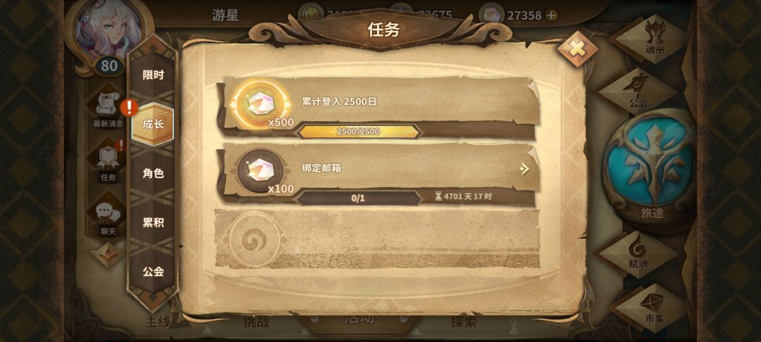 2500天登录奖励 1
