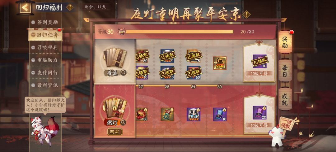 回归自选SSR选什么好呀? 1